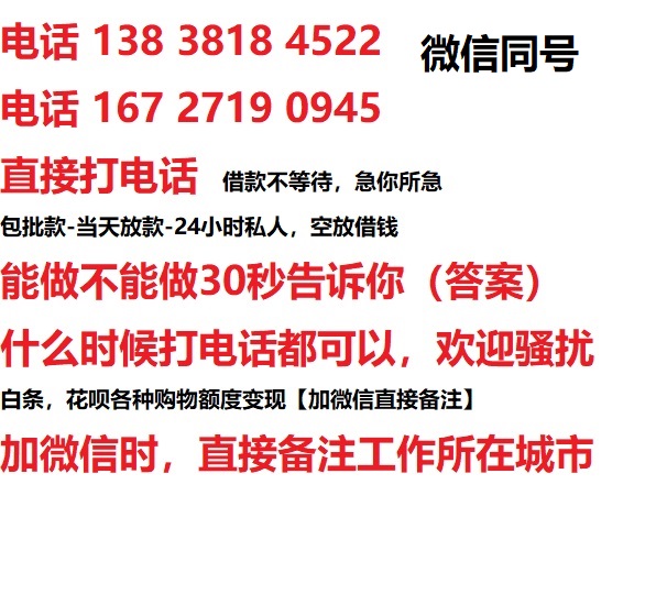 五通桥借钱上门放款|五通桥线下个人借贷周转|五通桥私人放款联系方式